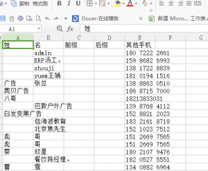 怎样才能把手机里的电话号码导出来？